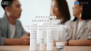 Kose Infinity Advanced White XX