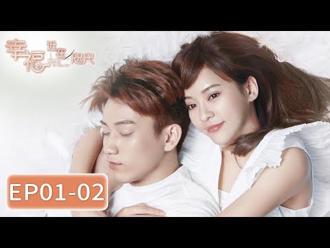 【ENG SUB】《幸福，近在咫尺  Love is in the Air》EP01-EP02——方牧野确认蒋一依就是他的守护目标 [陈意涵、王子奇]