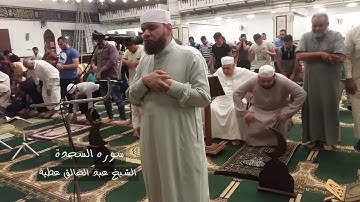 سوره السجدة : الشيخ عبد الخالق عطية
