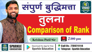 comparison of ranks reasoning marathi | comparison of rank by kp sir #comparison #reasoning