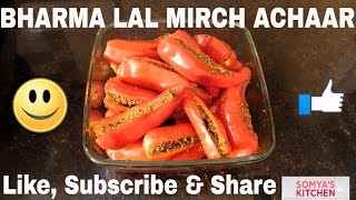 न प्रिजर्वेटिव, न धूप मे सुखाना Bharma Lal Mirch Achaar-Red Chilly Pickle Recipe by Somyas Kitchen