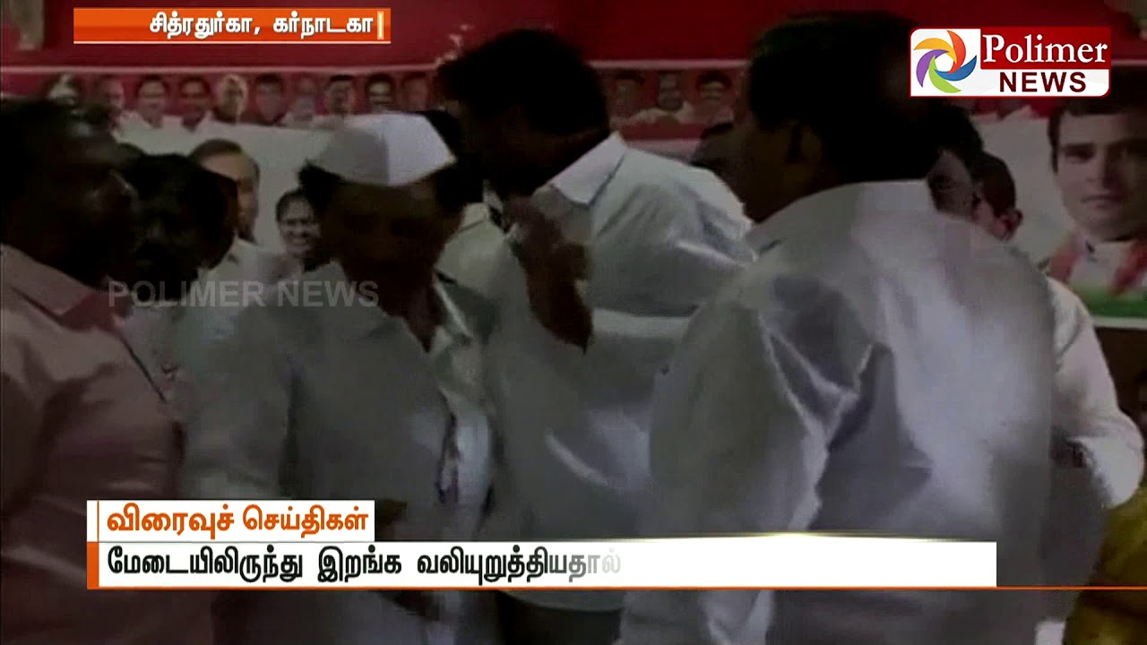 Congress Party men fights for chair on stage at Karnataka | Polimer News