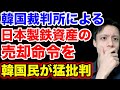 まさか韓国国民がこのような反応を示すとは…