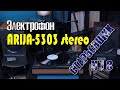 #электофон ARIJA-5303 stereo