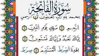 سورة الفاتحة مكتوبة ياسين الجزائري Surah Al Fateha Yassin Al Jazairi  ورش عن نافع من طريق الازرق