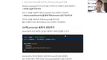 [가장쉬운 리액트] JSX