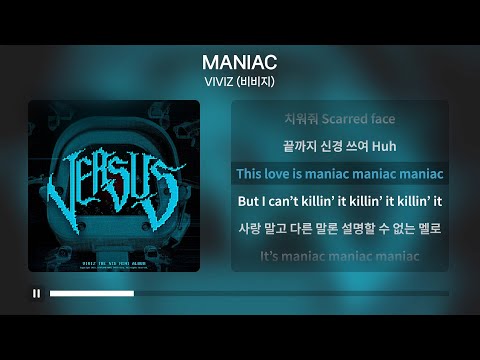 VIVIZ (비비지) - MANIAC [가사 | Lyrics]