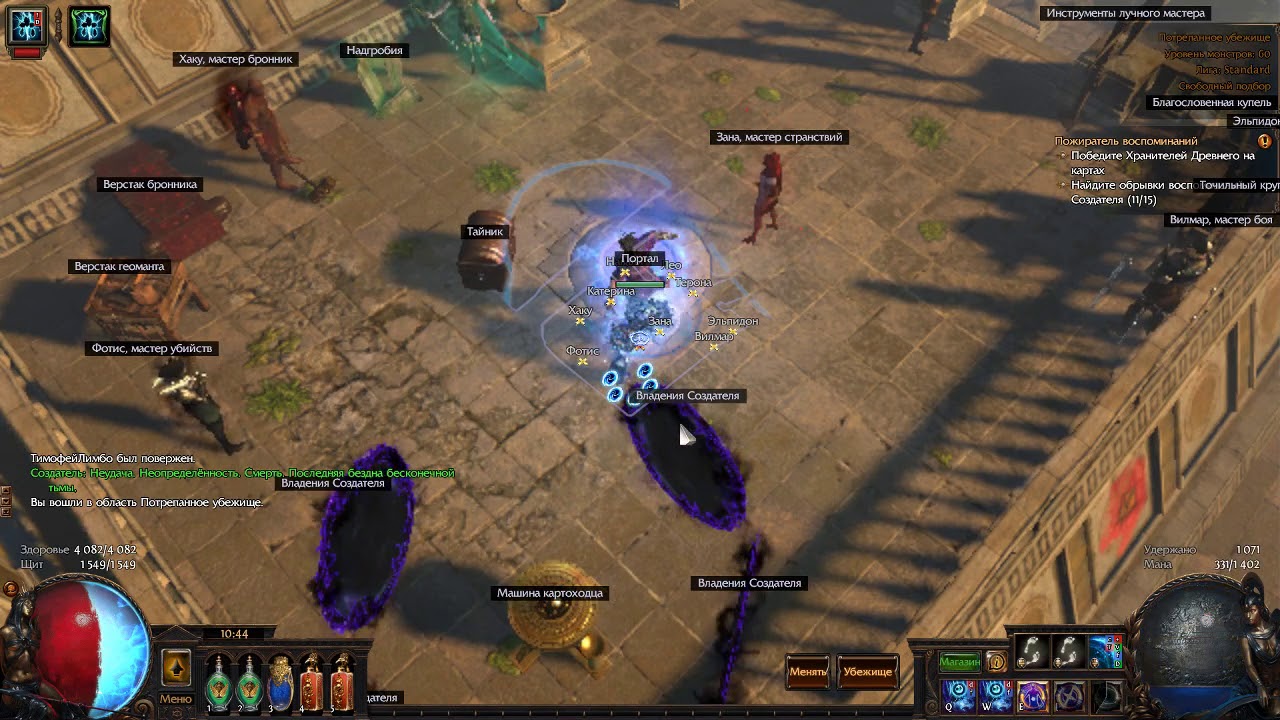 POE шейпер волна холода 3.2 до апа в патче 3.3