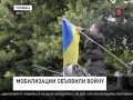 На Украине ширятся протесты против мобилизации