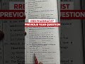 RRB PHARAMCIST 2025 Preparation🎯RRB PHARMACIST EXAM| previous year question 🤩#mcq #rrbpharmacist