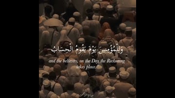 (ربَّنا اغفر لي ولوالديّ وللمؤمنين ) ♥️#للقارئ احمد النفيس حالات واتس اب دينيه ✨