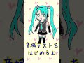 高音厨音域テスト【10周年バージョン】 #shorts #高音厨音域テスト #初音ミク #vocaloid