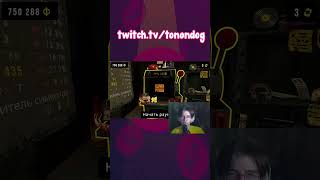 Крутим #cloverpit #стрим #игры #прикол #twitch #нарезка #монтаж