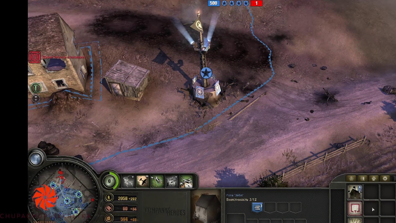 Company of Heroes Удежание Мортена № 14