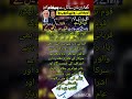 latest #urdu #trending #analysis #shorts #imrankhan #viral