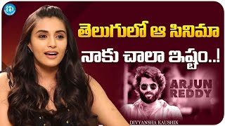 Actress Divyansha Kaushik About Her Favourite Telugu Movie || iDream Media by iDream Media 204 views 9 hours ago 5 minutes, 57 seconds