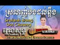 Khmer karaoke  srolanh bong dol chuang   english subtitle sing along