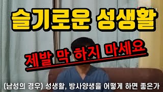 내 나이에 맞는 횟수와 시간대. by Dr.도도라파 1,067 views 1 year ago 6 minutes, 14 seconds