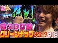 【戦コレ2】嫁スロ(3台目くらい)が決まりました【ティナの嫁スロさがし #18】