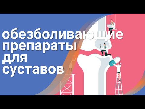 Лекарства от плечевого сустава⚠️Полное избавление от болезней суставов за 35 дней