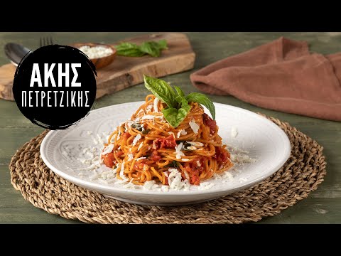 Σπαγγέτι Ρεβιθιού με Σάλτσα Ψητής Ντομάτας | Άκης Πετρετζίκης