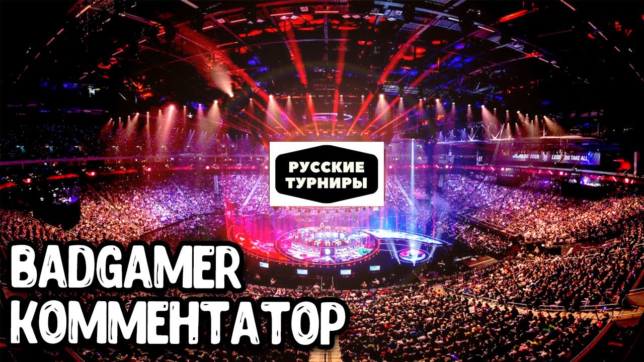 Ушёл в киберспорт Call of Duty Mobile | Комментирую бесплатный турнир