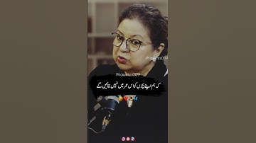 Special Bacho Kay Sath teachers bohat gahalt behave kerte Hain mat kerien #kindness #shorts