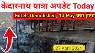 Kedarnath Hotels demolished update | kedarnath yatra update today | kedarnath yatra update