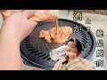 【プチ暴飲暴食】生の豚モツを豪快に網で焼いて食べるB級グルメが美味すぎて昼から昇天🖤