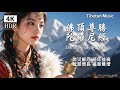 【佛頂尊勝陀羅尼經】藏區雪山女聲守護祈福|療癒佛樂冥想·延壽吉祥 Soulful Tibetan Meditation | Female Voice for Peace & Fortune