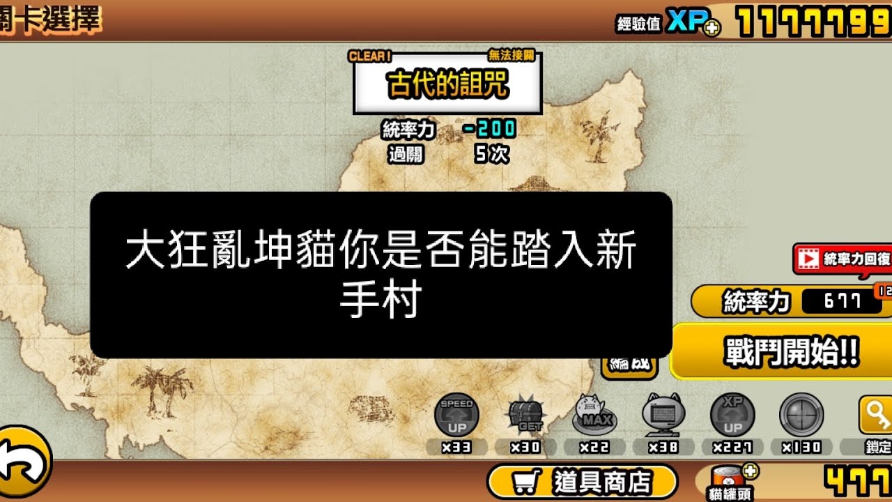 古代的詛咒算攻略@坤貓-m6b 看一下哈