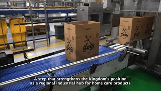 Binzagr Unilever Factory Documentary - OMO Liquid Detergent