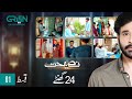 Nasihat ep 1  24 ghantay faysal qureshi  digitally presented by qarshi  powered by master paints