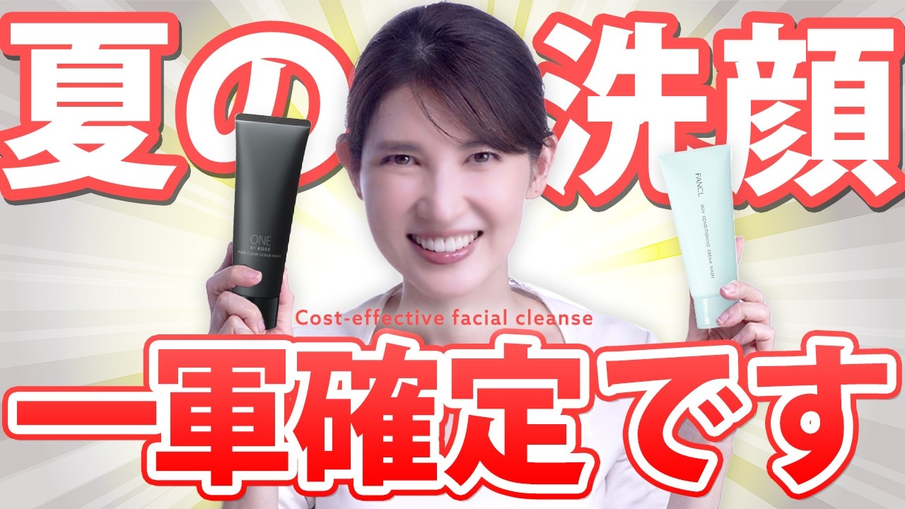 Under ¥2,000 but a Must-Have for Summer! A Dermatologist Reviews