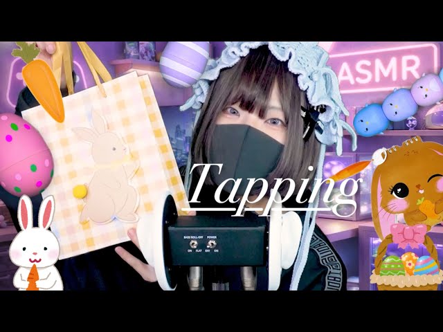 ASMR | Super Relaxing Easter ASMR 🐣🐇 | For Sleep | No Talking