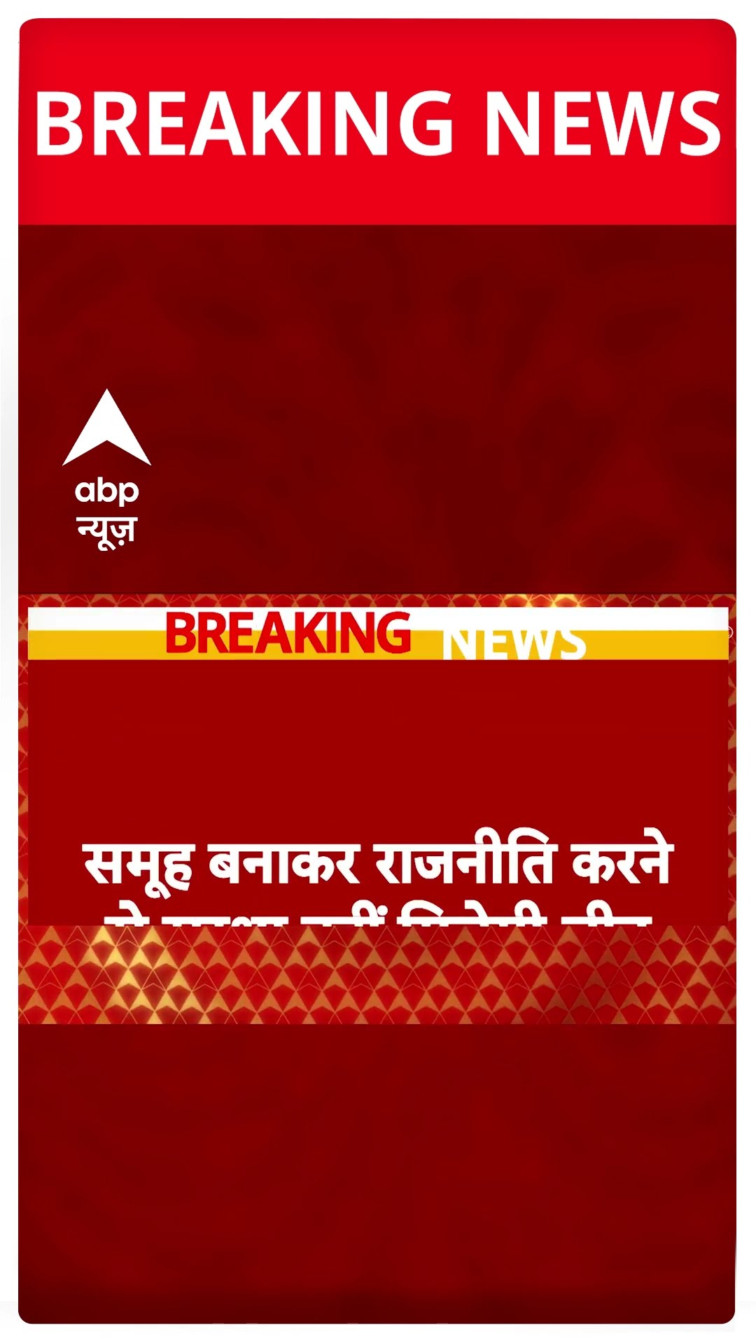 मोदी-ट्रंप मुलाकात पर चीन का बयान #abpshorts