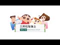 企業広告 クレヨンしんちゃん篇 30秒