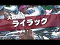 大阪桐蔭 ライラック Mrs. GREEN APPLE 応援歌 2026春 第98回 センバツ高校野球