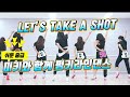 Let's Take A Shot| 펑키라인댄스 너무 신나는 라인댄스