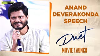 Anand Deverakonda Heartfelt Speech | Duet Movie Launch | Mithun | Ritika Nayak | KE Gnanavel Raja