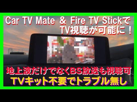 TIPS & TRICKS 12] You can watch TV with just the OTTOCAST Car TV