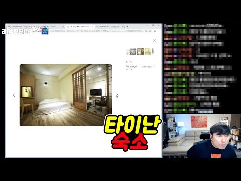 영상 보시면 <strong>여행</strong> 엄청 가고 싶을 겁니다.(<strong>타이난</strong> 1주일 숙소예약했습니다)