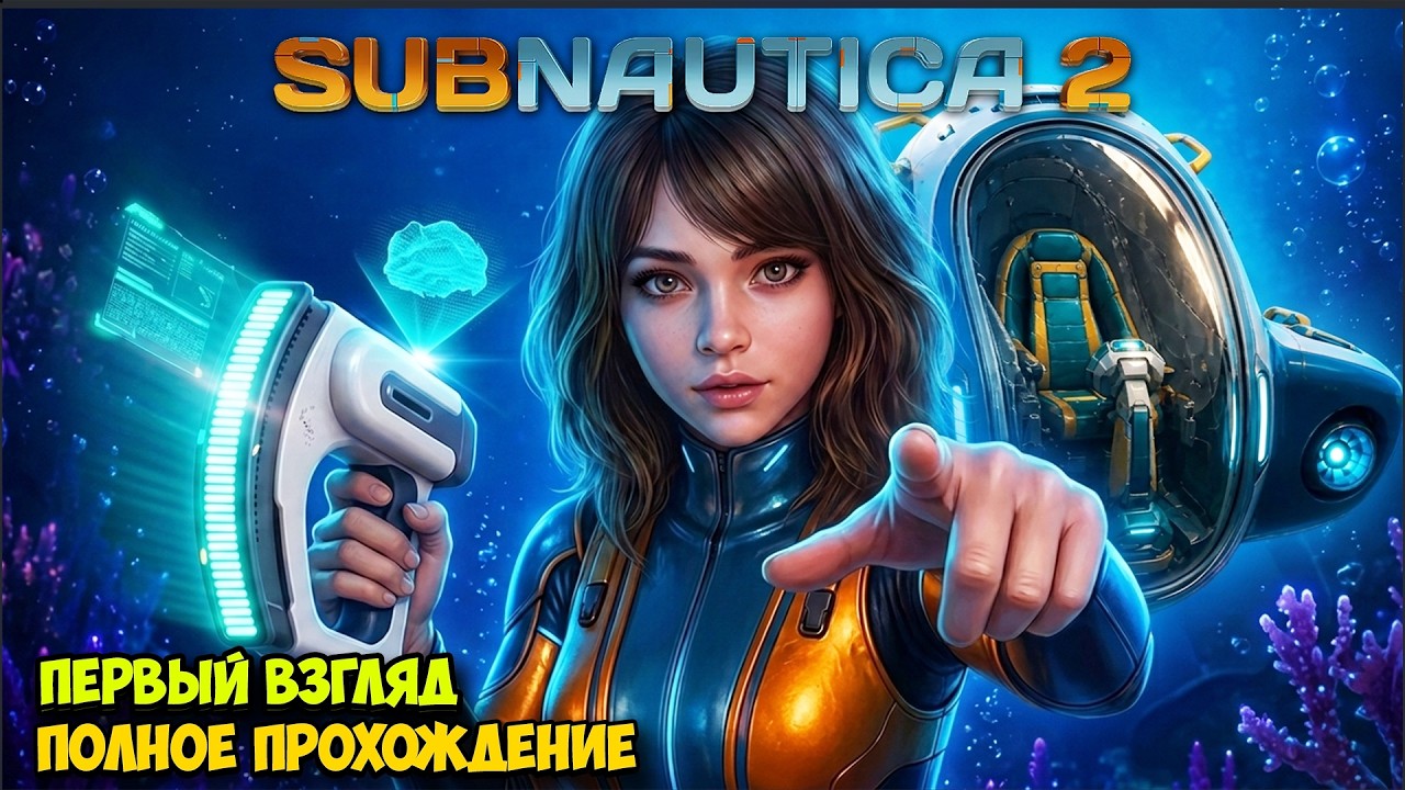 Subnautica 2 subnautica-2