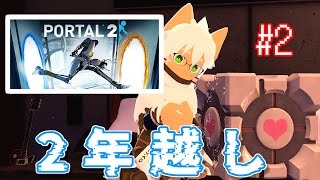 2年越しのPORTAL2 第1回
