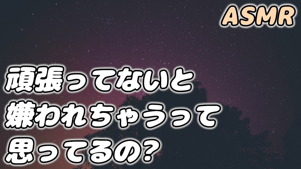 【ASMR】高熱なのに頑張って倒れてしまった彼女に 愛ある説教をして看病する彼氏…【看病ボイス】【シチュエーションボイス】【女性向け】