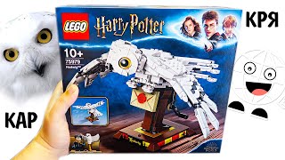 Сова из Лего Букля Harry Potter 75979 LEGO