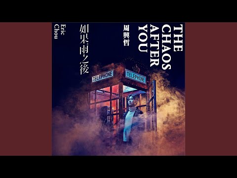 i-see-you-everywhere