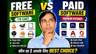 Free Software🔥 vs Paid Software💰 | कौन सा बेहतर है? 🚀2026 में सही चुनाव कैसे करें? screenshot 1