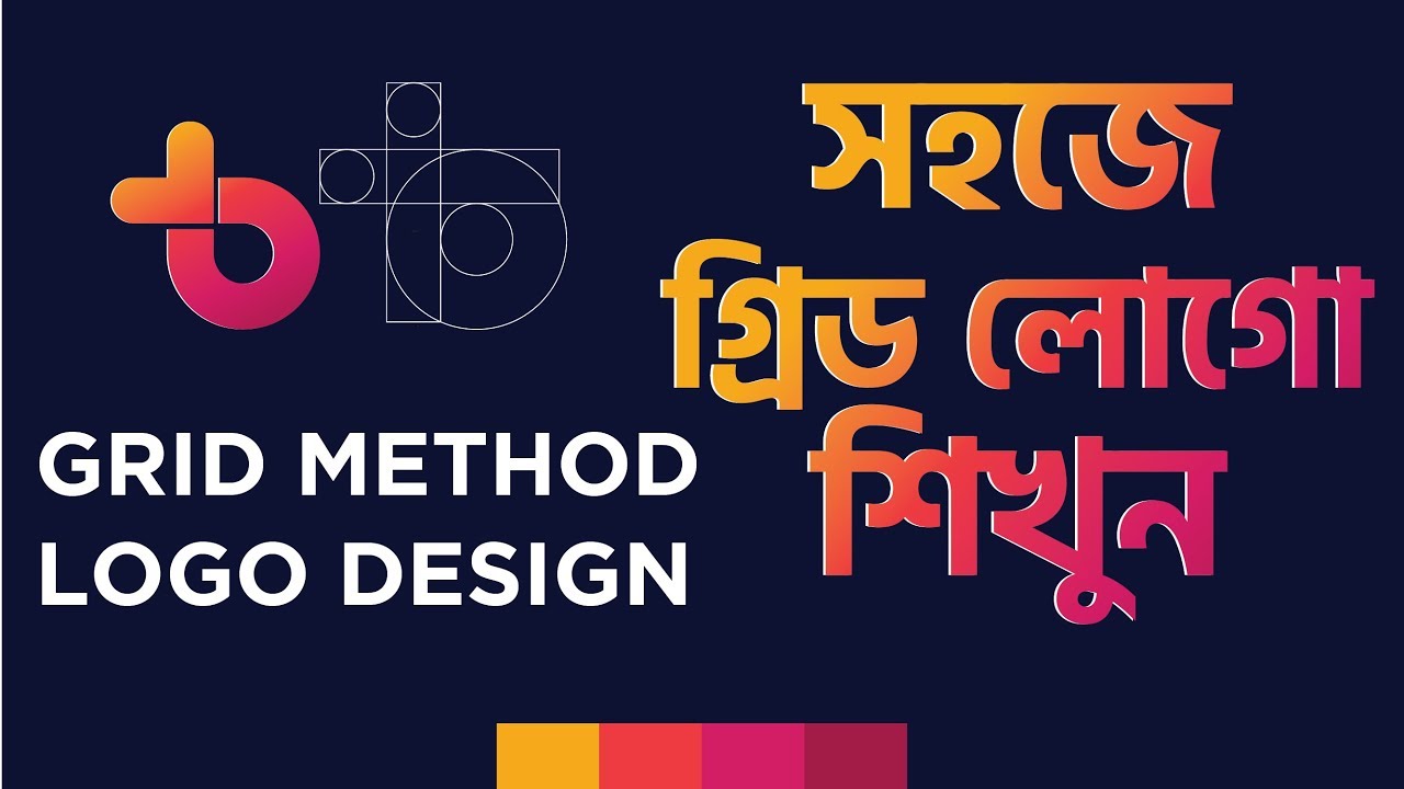How to make Professional Grid Logo Design BY Anisur Rahman - YouTube
