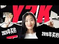 缩水的女装 右翼回摆如何影响时尚 How Right Wing Backlash Affected Fashion 缩水的女装 右翼回摆如何影响时尚 How Right Wing Backlash Affected Fashion